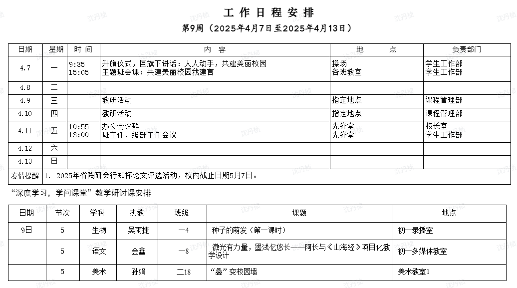 企业微信截图_17436639819400.png